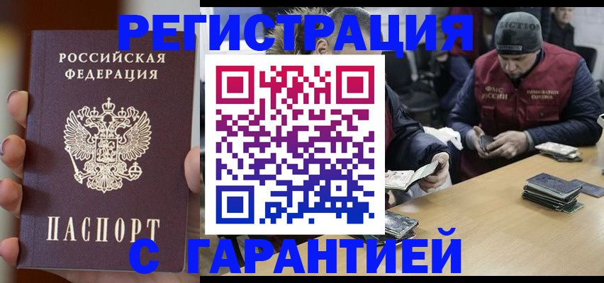 временная регистрация собственник в Никольске
