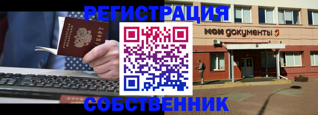 прописка гарантия в Никольске